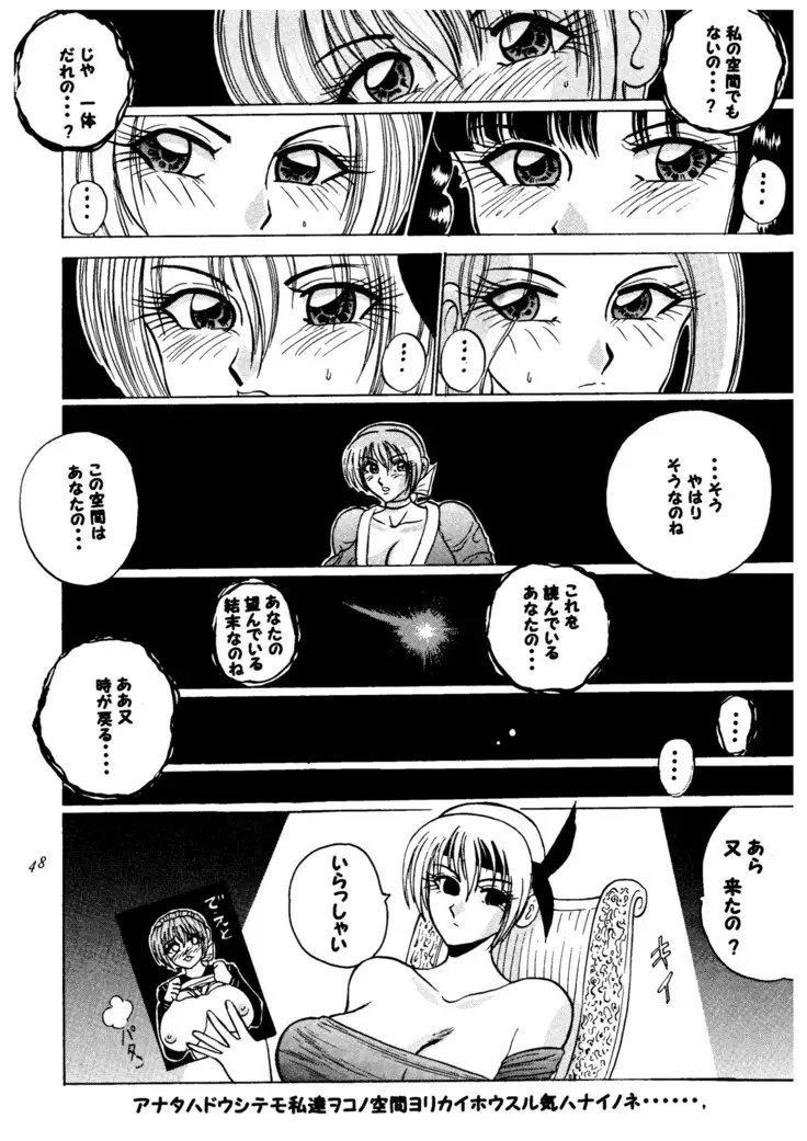 Kasumi higyaku no oppai-hen 2