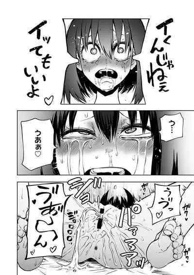 [Anthology] COMIC Gucho Vol. 13