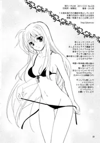 (C81) [PLUM (Kanna)] Magical SEED・Ideorogy (Mahou Shoujo Lyrical Nanoha)