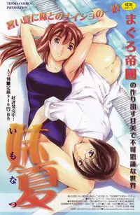 Comic Sigma Volume 7