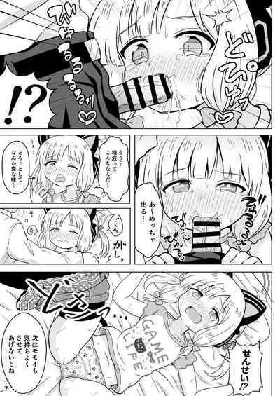 Watashi-tachi no Level Up!!