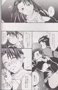 [Lv.X (Yuzuki N Dash)] Gyakuten Sayonara Homerun (Ace Attorney)