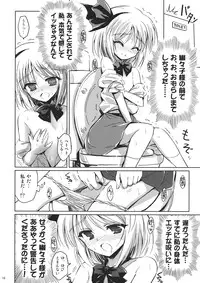 (Yuumei Sakura 2) [54BURGER (Marugoshi)] Banal (Touhou Project)