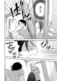 [Mita Homuro] Konomi ja Nakato [Digital]