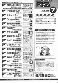 COMIC AUN 2007-07 Vol. 134