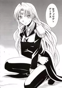 [Crimson Comics (Carmine)] Sephiria Hard (Black Cat)