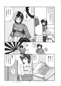 [Morinaga Mizuki] Binetsu Shoujo Cosmos Gumi