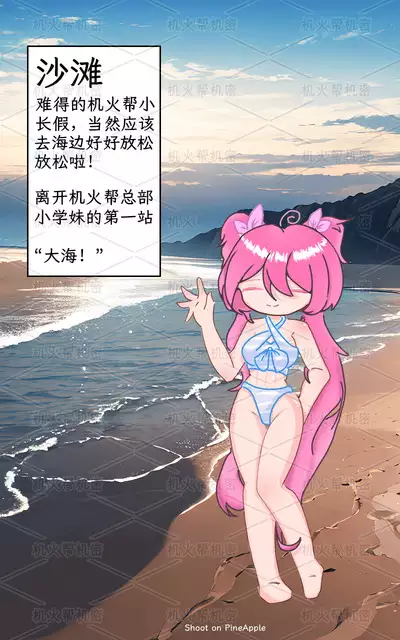 【逃跑吧！少年】【R18】小学妹的❤绝❤密❤档❤案（绝密档案） | Xiao Kui's Secret