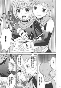 [Crimson Comics (Carmine)] Onmitsu Koudou (Star Ocean 3)