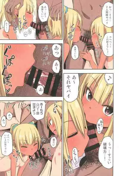 Doki Doki Manatsu no Umi de Nanpa sareta yo!