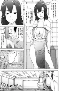 [Kizuki Rei] Bitches Journey