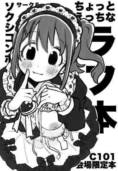 Chotto Ecchi na Rough Bon