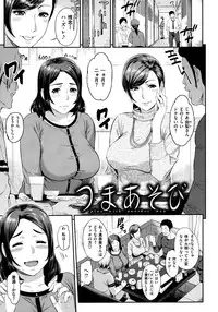 [Yoshiura Kazuya] Futari Yogari [Incomplete]