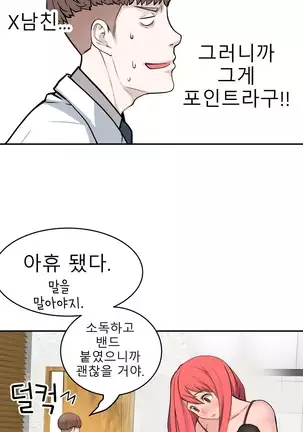 Tissue Thieves Ch.1-25