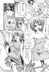 Comic Nyan2 Club GOLD vol.2