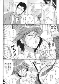 COMIC Shitsurakuten 2011-02