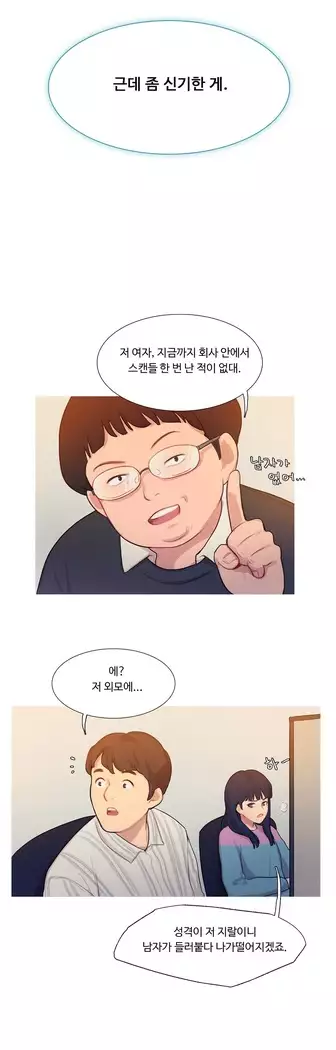 Scandal of the Witch Ch.0-32