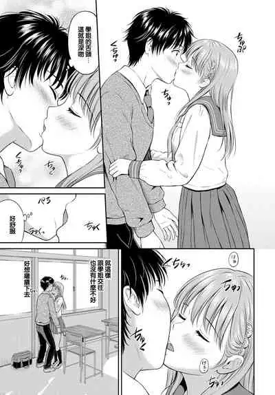 Kokorogawari - Change of Heart