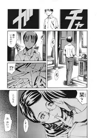 COMIC Tenma 2009-01 Vol. 128