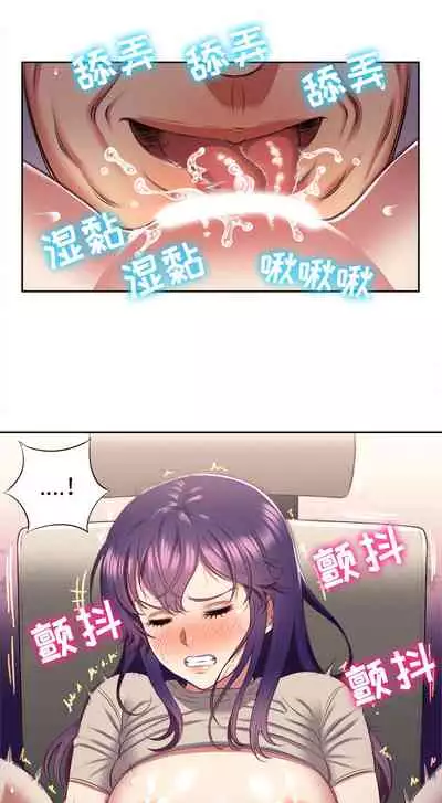 由莉的秘密1-60 中文翻译 （更新中）