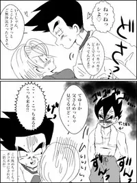 [3-Gata-me Mco] Jotaika torankusu (Dragon Ball Z)