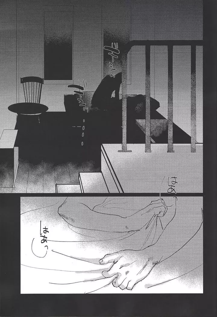 Kanashimi ni oyasumi