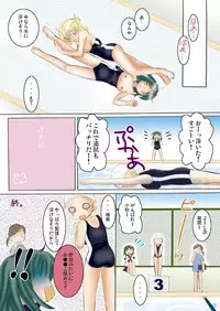 [Bonanza (Yoshinari Ayaka)] Summer Punch! [Digital]