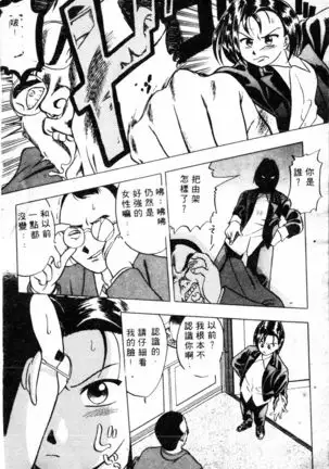 COMIC Shirikodama Vol.01 (chinese
