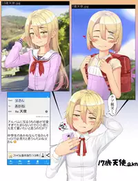 Uchinoko Akane-chan o Medete Hoshii Kaite Hoshii Shoukai E