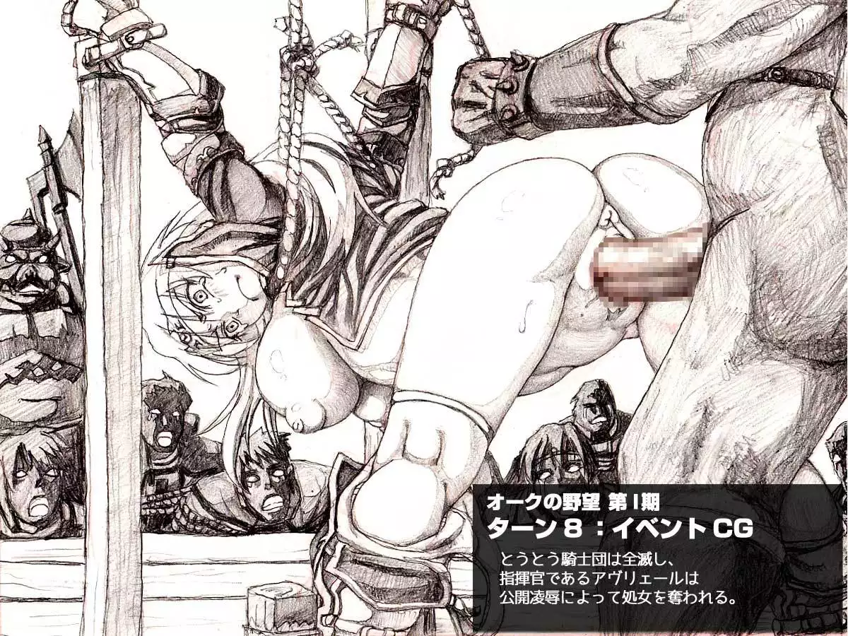 Orc no Yabou Dai I-bu Digest Ban