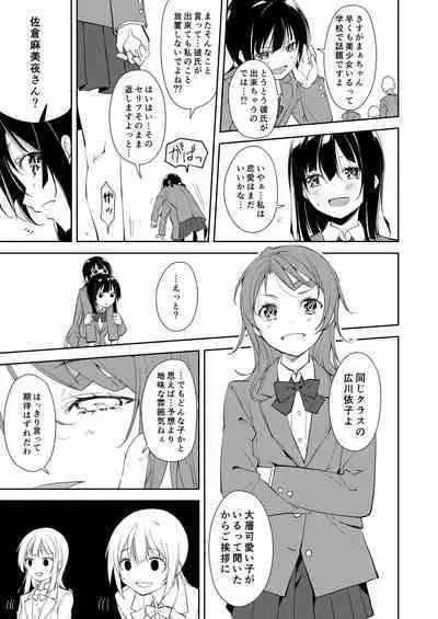 Shoujo M Soushuuhen Gekan