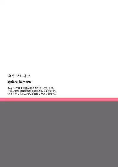 Watashi no ◯ katsu | My Life