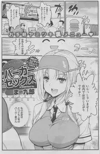COMIC Shitsurakuten 2016-02