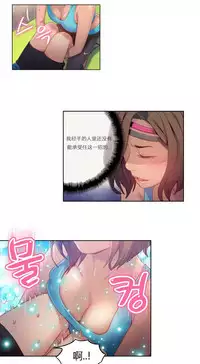 [Park Hyeongjun] Sweet Guy Ch.22-38 (Chinese)