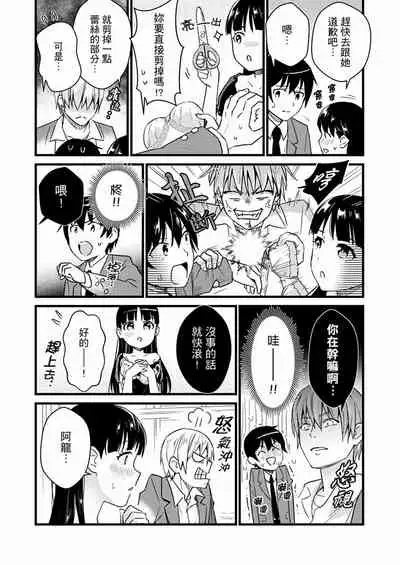 Son Nani... Watashi ni Iretai no? Yari Heya no Tonari de Seiteki ni jareatte... | 就那麼想…插進人家體內嗎？在砲房隔壁擦槍走火玩遊戲… Ch.1-11