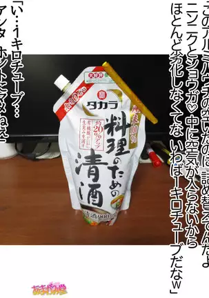 Kumi-chan wa Moto Bitch! Sex nochi Oishii Gohan♡ Ch. 1-16