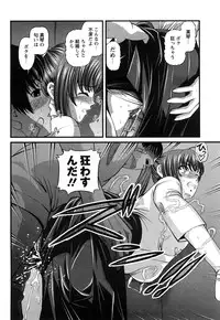 [Shion] Tsuyoki Shoujo ga Ochiru Toki