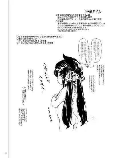 Atsumatta wa ne, Hentai-tachi! Fan Kanshasai