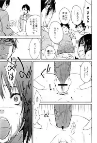 COMIC Momohime 2010-03 Vol. 113