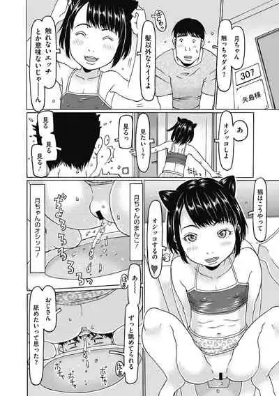 [Anthology] Little Girl Strike Vol. 14 [Digital]