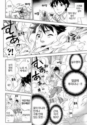 あまあま＊パフュメ