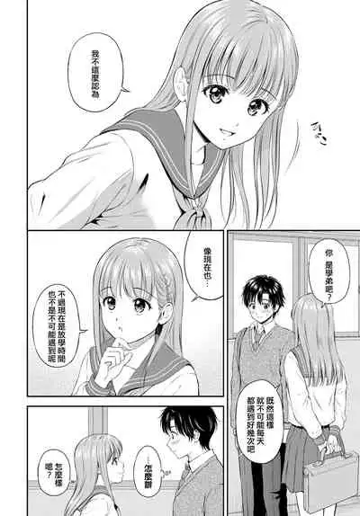 Kokorogawari - Change of Heart