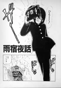 [minami yuuko] meshimase bisyoujo