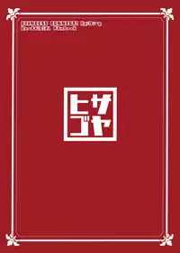 Kawaii Kawaii Ilya-sama