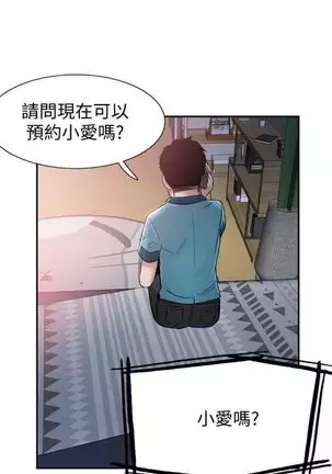 校園live秀 1-57 官方中文（連載中）