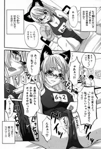 COMIC Shitsurakuten [2008-10]