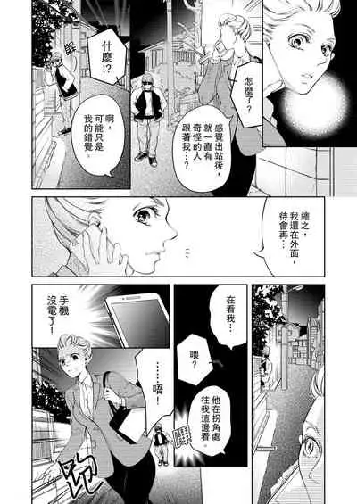 将妳的一切全部拥入怀中~交往0日、立刻结婚！？~ 01-05 Chinese [拾荒者汉化组]