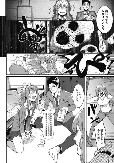 COMIC HOTMILK 2017-02