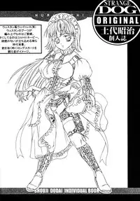 Shoji Dodai - Kerberos