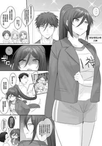 TS hoken taiiku~ kurasu zenin nyotai ka zyugyou~ yagami kun hen matome